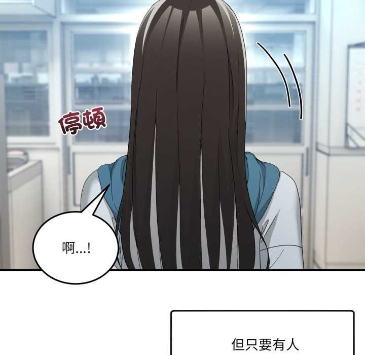 男人止步 - 第47話 - page 36