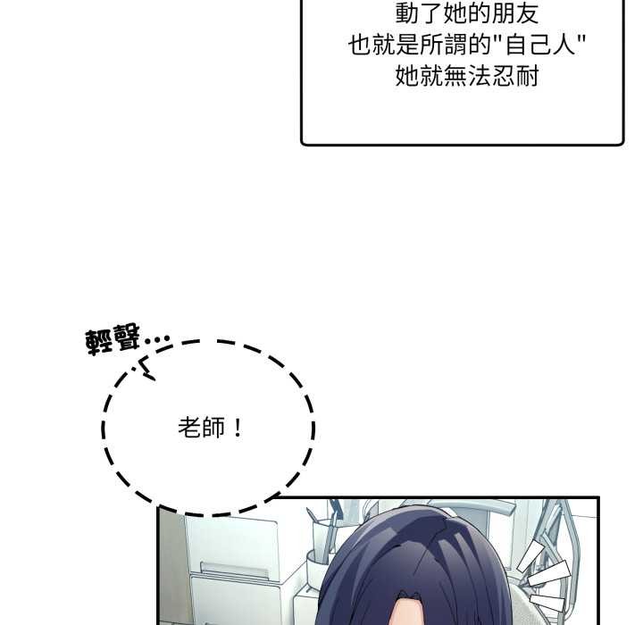 男人止步 - 第47話 - page 37