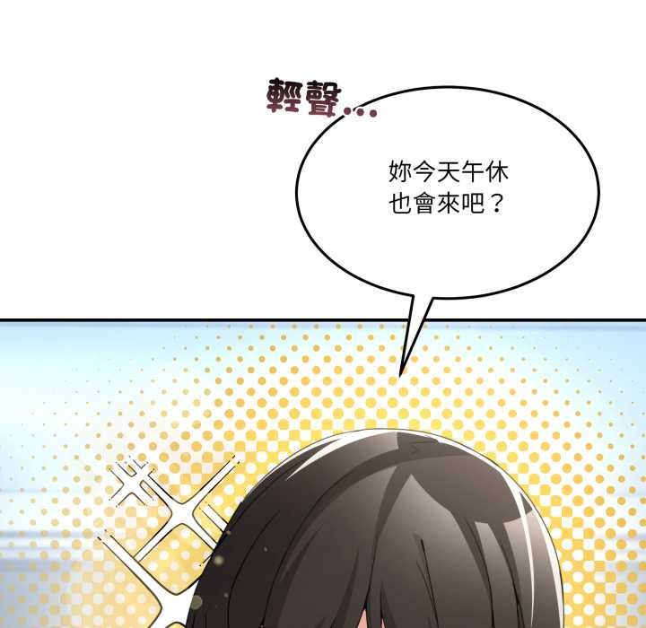 男人止步 - 第47話 - page 39