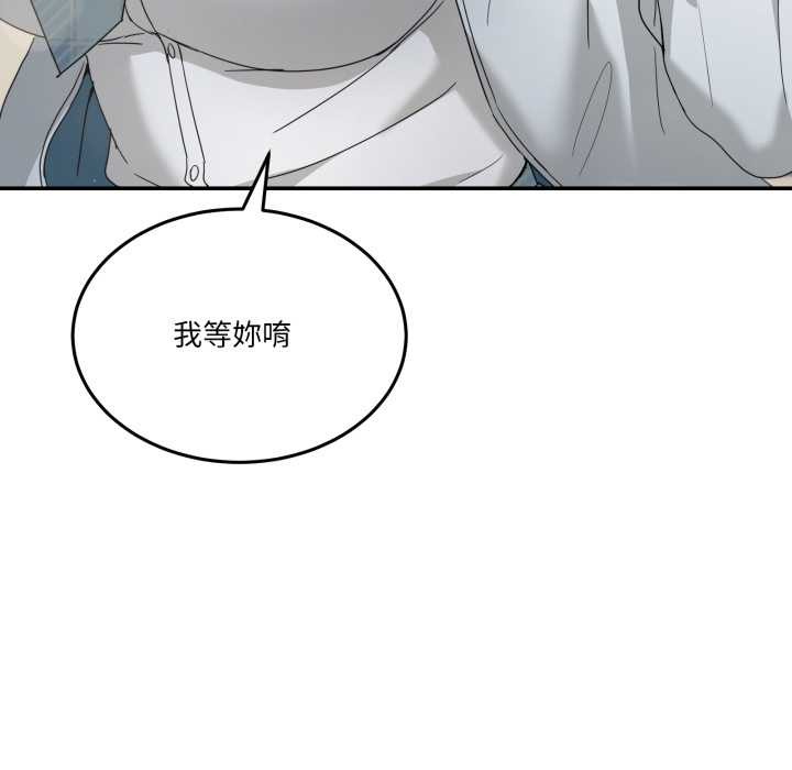 男人止步 - 第47話 - page 41