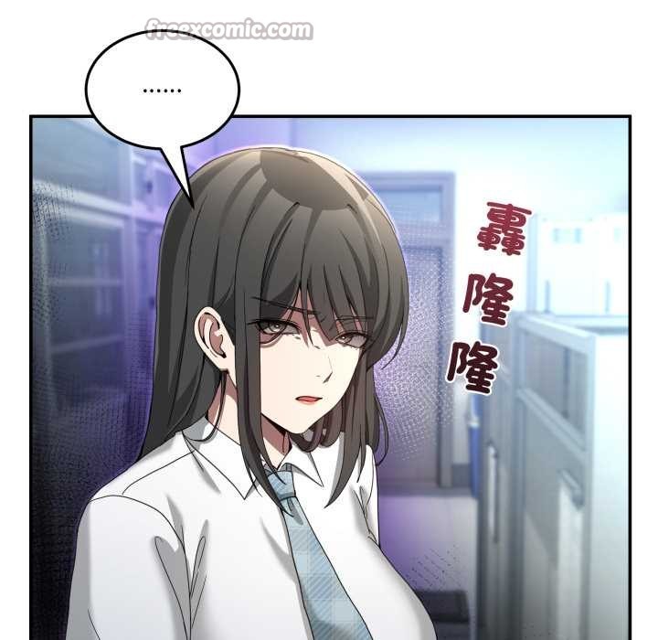 男人止步 - 第47話 - page 42