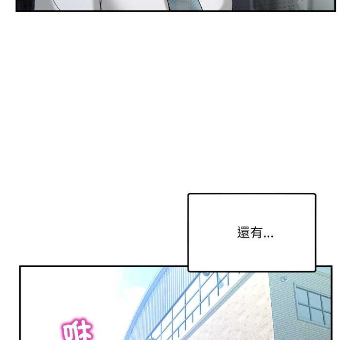 男人止步 - 第47話 - page 43