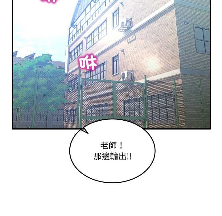 男人止步 - 第47話 - page 44