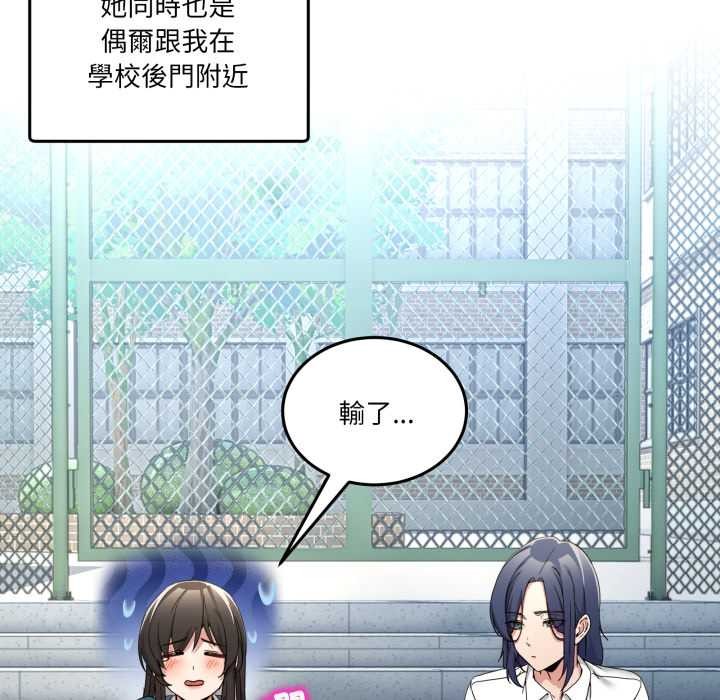男人止步 - 第47話 - page 48