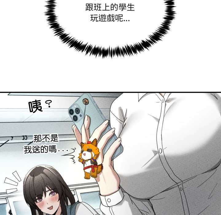 男人止步 - 第47話 - page 51