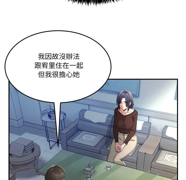 男人止步 - 第47話 - page 60