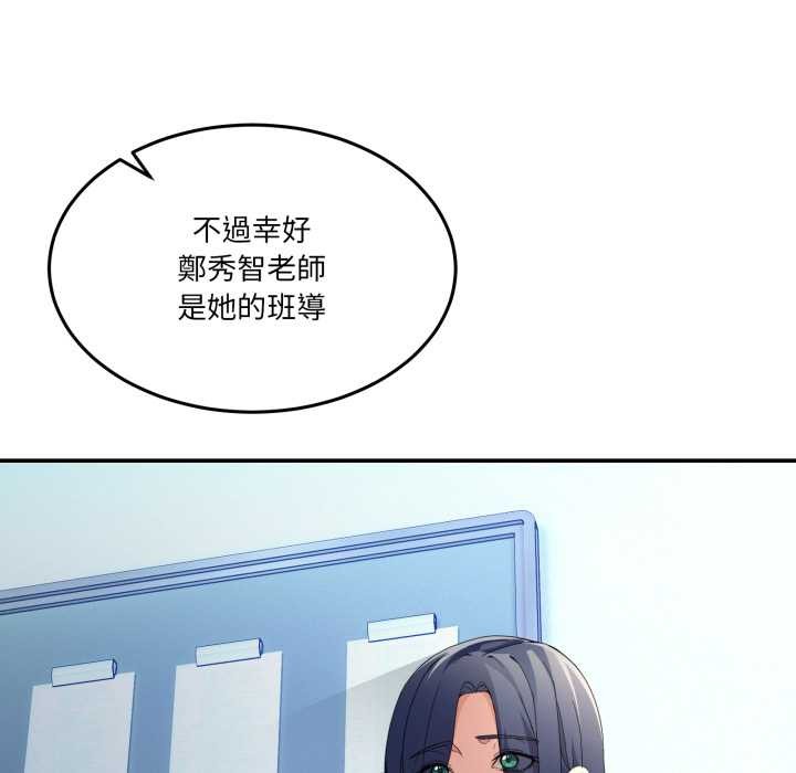 男人止步 - 第47話 - page 62