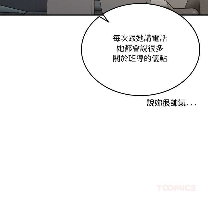 男人止步 - 第47話 - page 64
