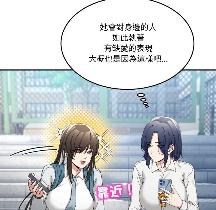 男人止步 - 第47話 - page 66