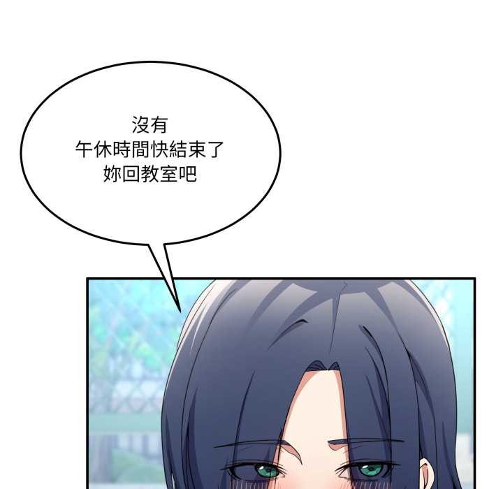 男人止步 - 第47話 - page 68