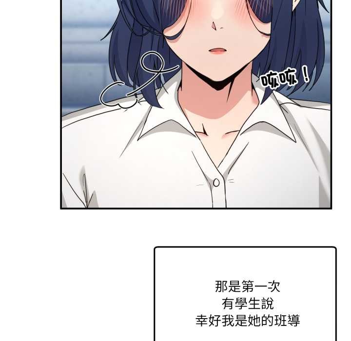 男人止步 - 第47話 - page 69