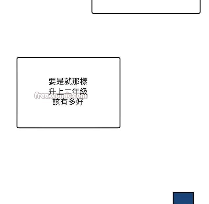 男人止步 - 第47話 - page 70