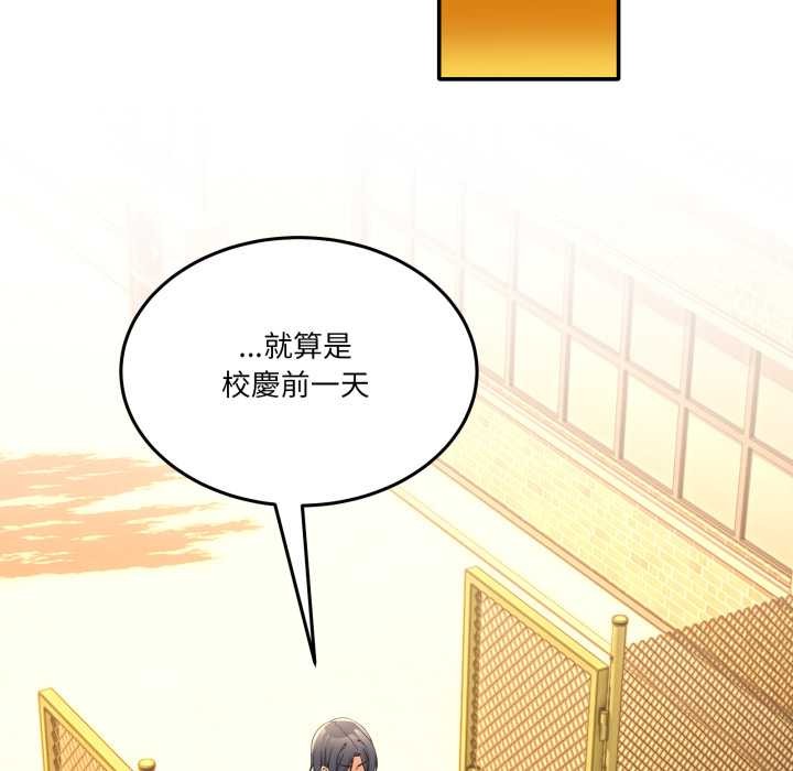 男人止步 - 第47話 - page 72
