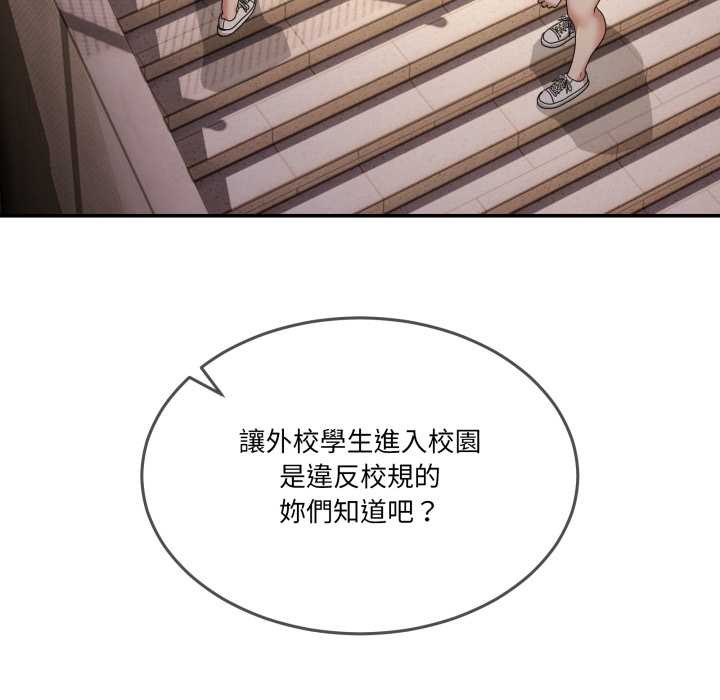 男人止步 - 第47話 - page 74