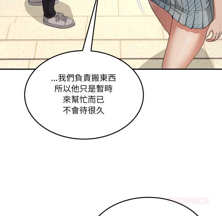 男人止步 - 第47話 - page 76
