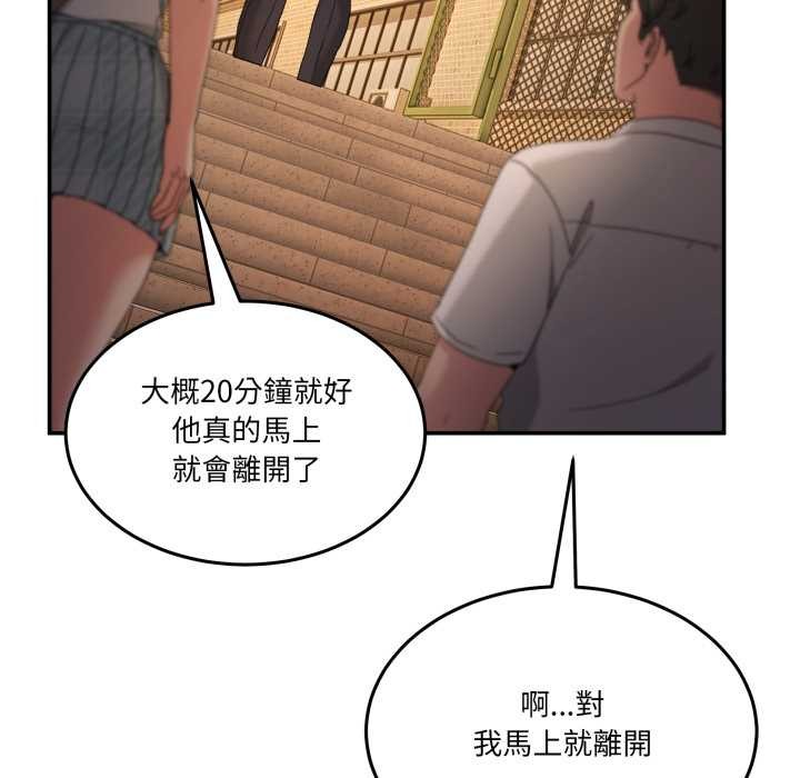 男人止步 - 第47話 - page 78