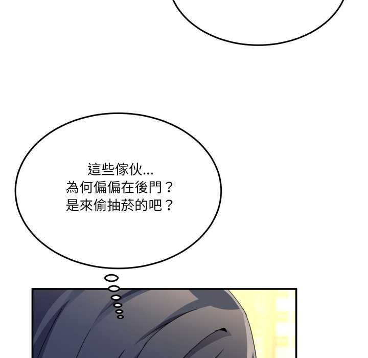 男人止步 - 第47話 - page 79