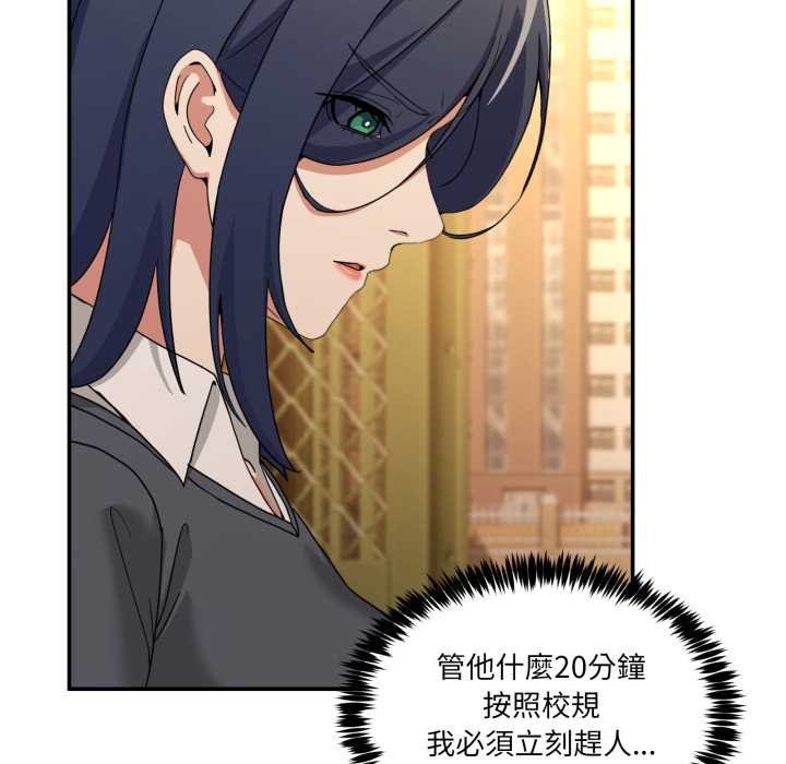 男人止步 - 第47話 - page 80