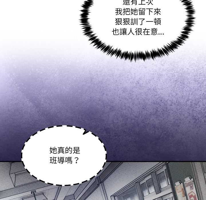 男人止步 - 第47話 - page 83