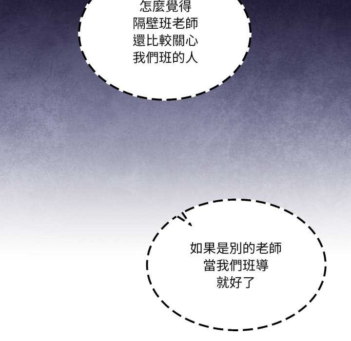 男人止步 - 第47話 - page 85