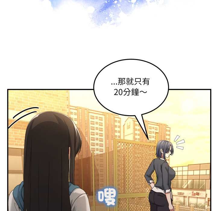 男人止步 - 第47話 - page 88