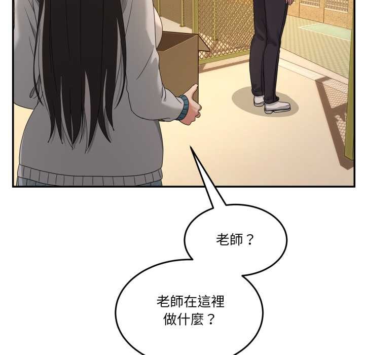 男人止步 - 第47話 - page 89
