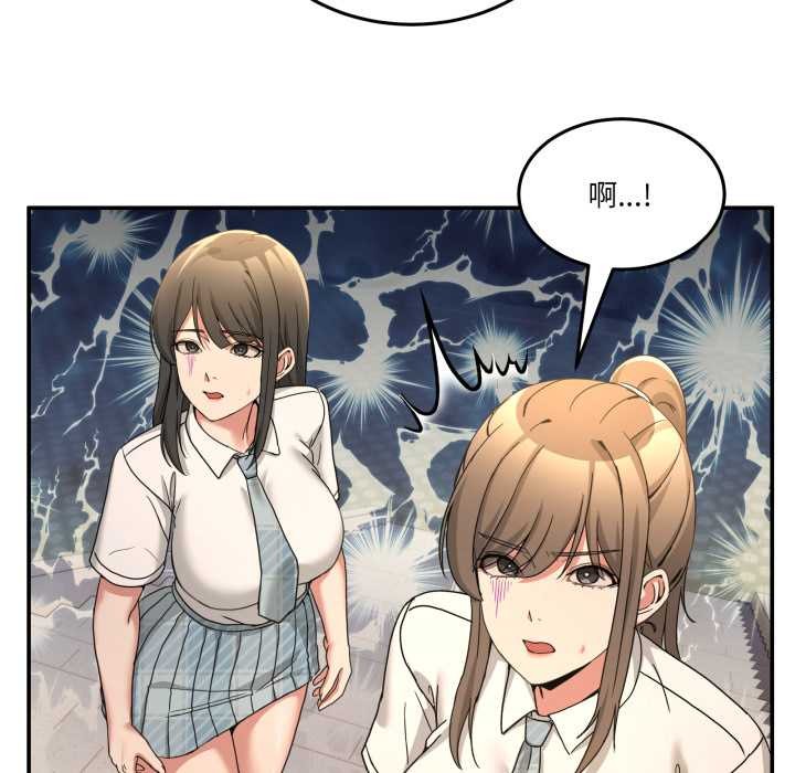 男人止步 - 第47話 - page 90
