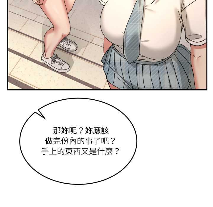 男人止步 - 第47話 - page 91