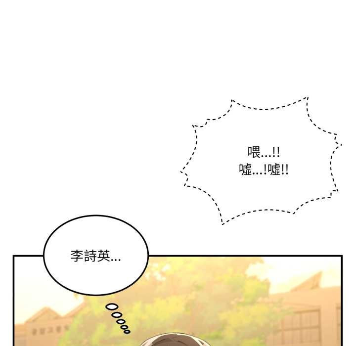 男人止步 - 第47話 - page 92