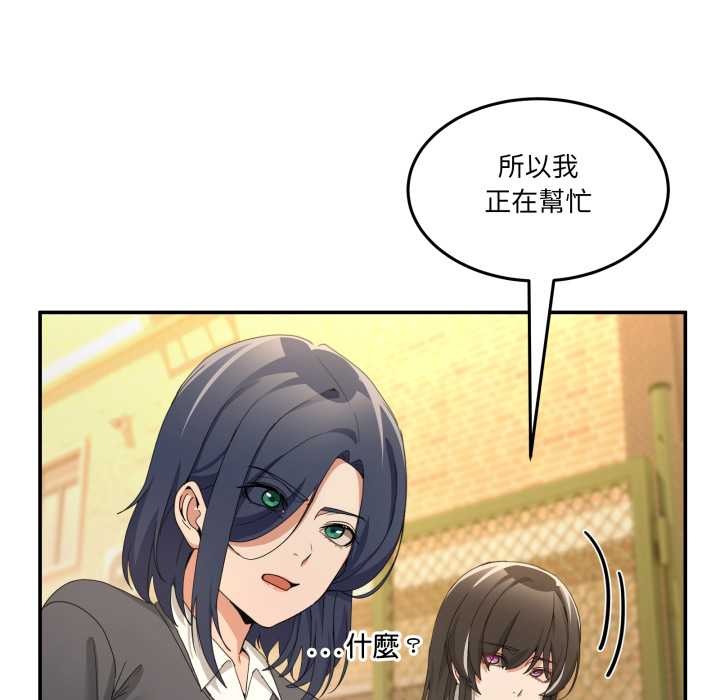 男人止步 - 第47話 - page 97