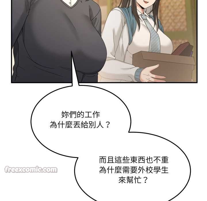 男人止步 - 第47話 - page 98