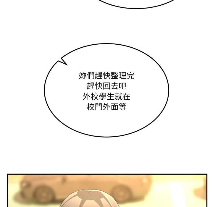 男人止步 - 第47話 - page 99