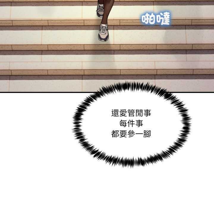 男人止步 - 第47話 - page 104