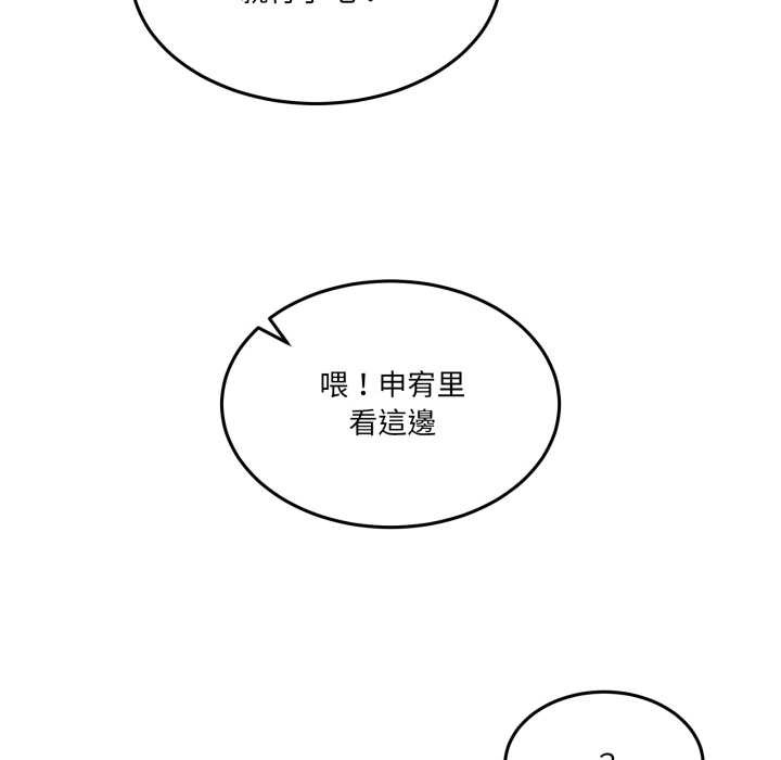 男人止步 - 第47話 - page 111