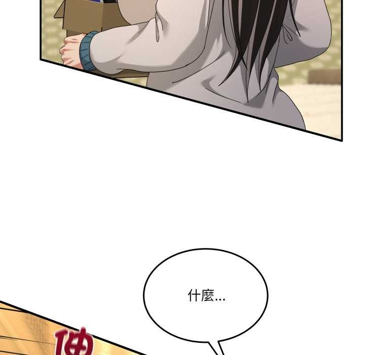 男人止步 - 第47話 - page 113