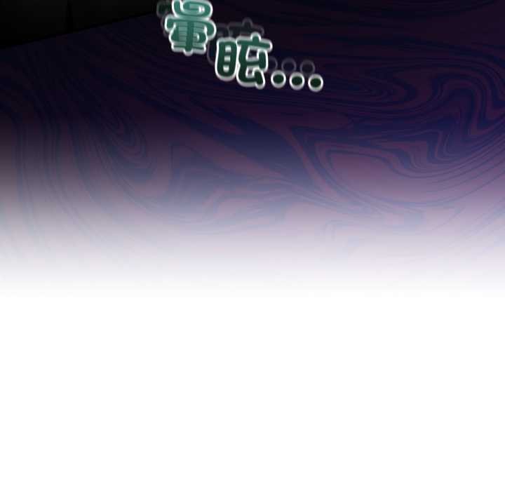男人止步 - 第47話 - page 121
