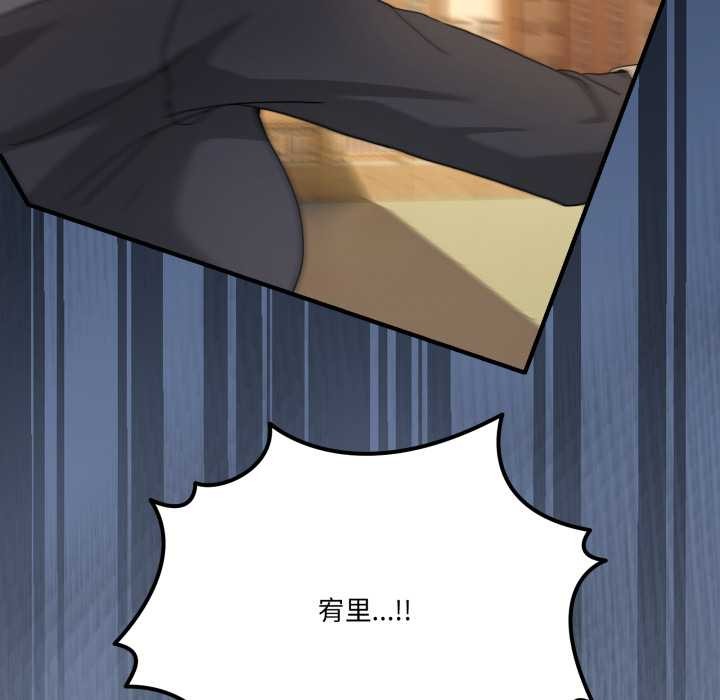 男人止步 - 第47話 - page 125