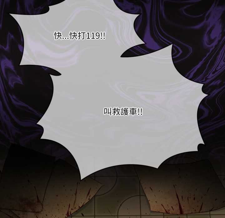 男人止步 - 第47話 - page 135