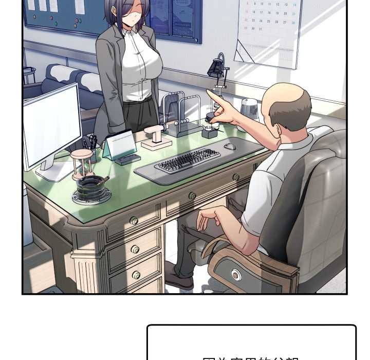 男人止步 - 第47話 - page 139