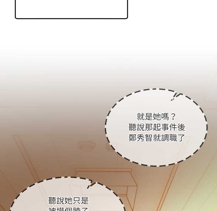 男人止步 - 第47話 - page 143