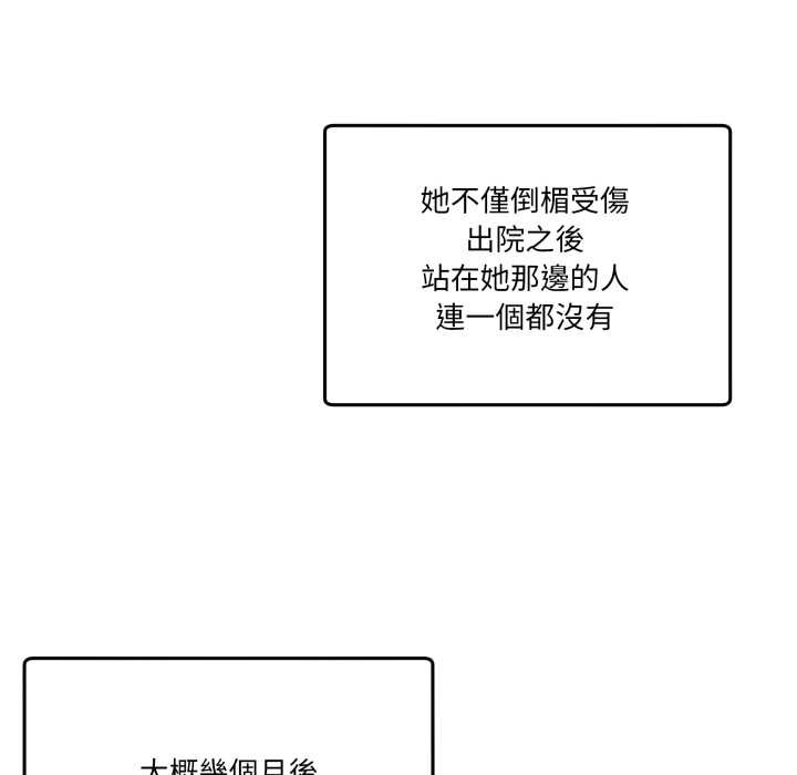 男人止步 - 第47話 - page 146