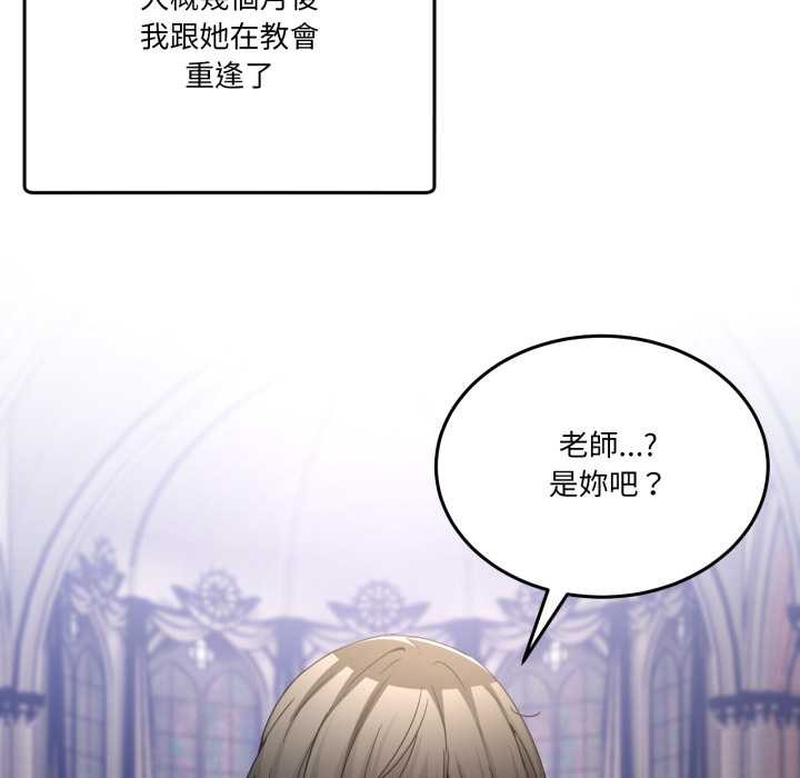 男人止步 - 第47話 - page 147