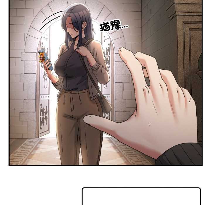 男人止步 - 第47話 - page 152