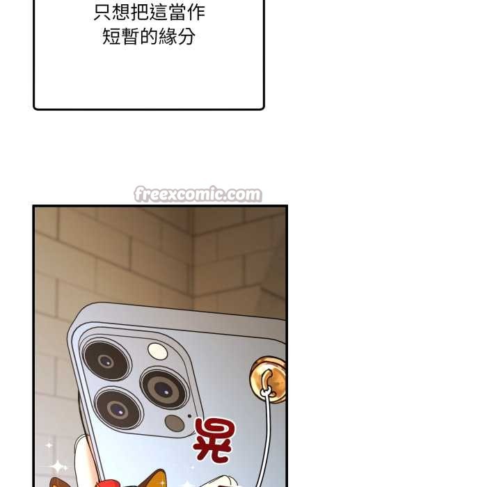男人止步 - 第47話 - page 154