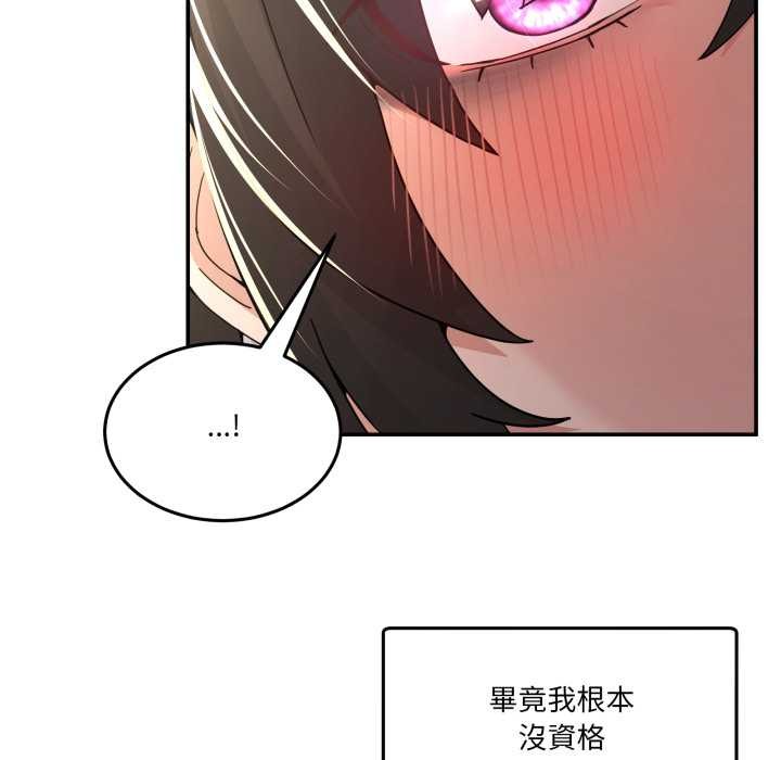 男人止步 - 第47話 - page 156