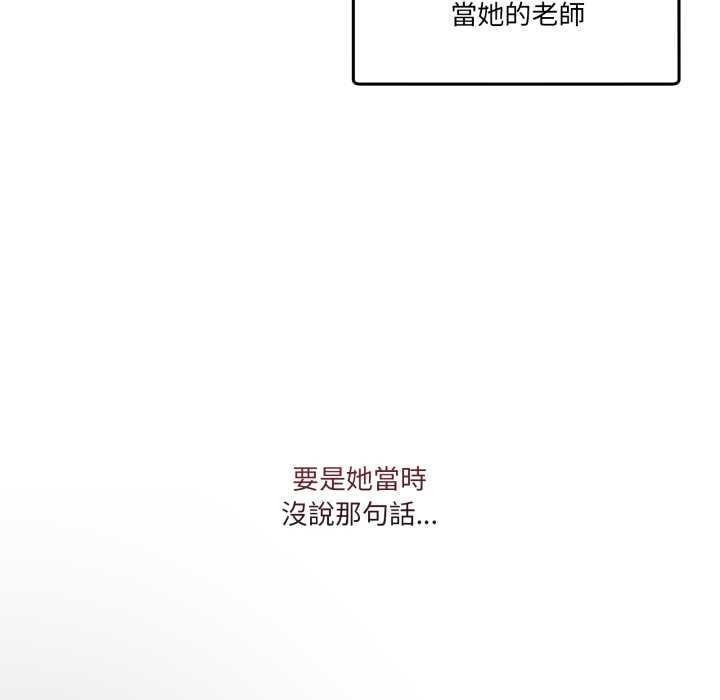 男人止步 - 第47話 - page 157