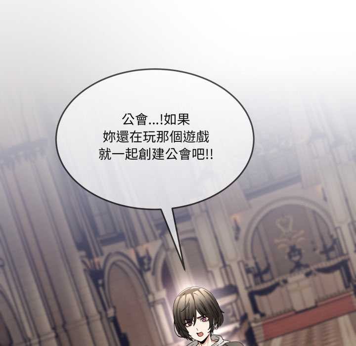 男人止步 - 第47話 - page 158