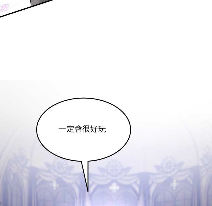 男人止步 - 第47話 - page 161