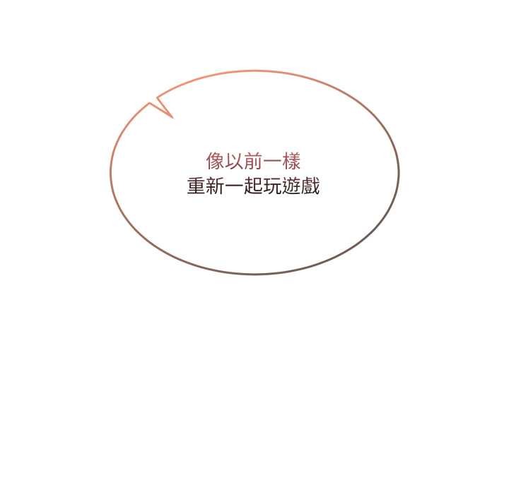 男人止步 - 第47話 - page 164