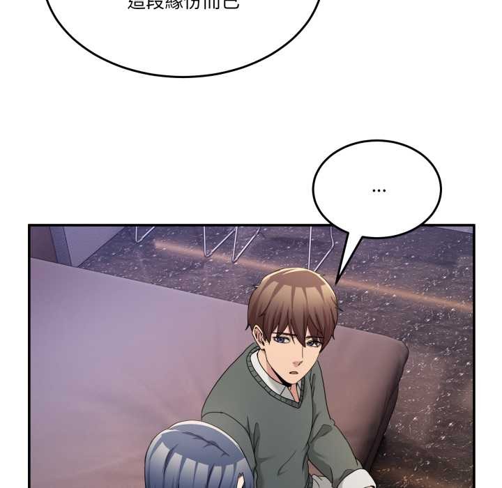 男人止步 - 第47話 - page 166